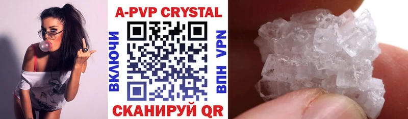 A PVP кристаллы  купить наркотик  Бабушкин 