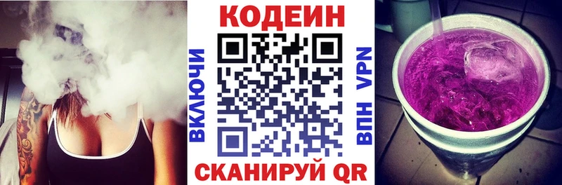 даркнет сайт  Бабушкин  Codein напиток Lean (лин) 